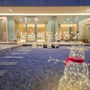 보스케토 삼동 | 울산독채펜션 <보스케토삼동> 에서 힐링 가득한 하루!