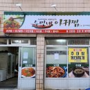수민네아귀찜 이미지