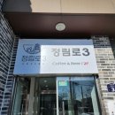 정림로 이미지
