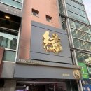 용산-178 | 용산 맛집 / ’중화요리 연‘ 진짜 제대로 된 중식 맛집 찾았다