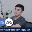 용인서울안과의원 네이버블로그