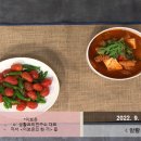 알탕과 토마토고추볶음 만드는법 이미지