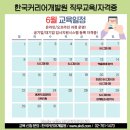 (주)한국커리어