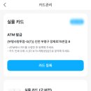 GS25동전주IC점 | 일본 여행 준비 트래블월렛 카드 GS25 ATM 즉시 재발급 방법 (직접 해본 2분 컷 후기)
