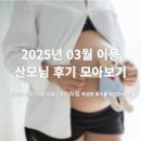 2025년 03월 드라마 산후조리원 후기
