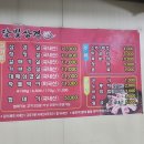 달빛삼겹 이미지