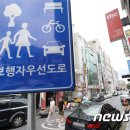 월평중로13번길 보행자우선도로 이미지