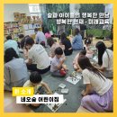 미래숲어린이집 이미지