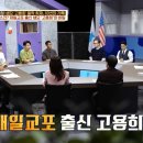 북한에서 재일교포가 받는 대접 이미지