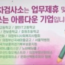 북의정부자동차검사소 이미지