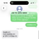 라온공인중개사사무소 | [공지] 라온공인중개사사무소에서 전자계약 마음대로 해제함… 이게 맞음?