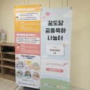 청주요가교실 | 청주 가족센터 공동육아나눔터 프로그램 후기 부부상담도 가능한 곳