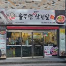 군산왕겨 이미지