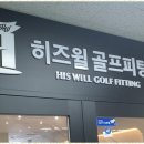 히즈윌 이미지