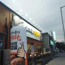 맛있는고기에솜씨를더하다장림점