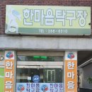 대한탁구장