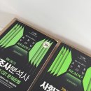 백양대로700번길 | 2025 제3차 사회조사분석사 2급 원트 합격 후기