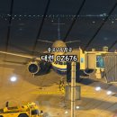 676 | 대련 여행 중국남방항공 CZ676 탑승 후기
