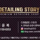한 디테일링 스토리 이미지