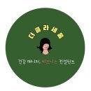 대마스토리 | 더클라세움 - 대마브랜드 NO1