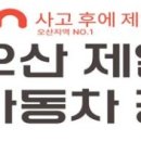 JS자동차공업사 이미지