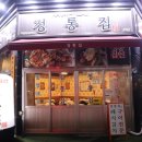 보라지구 입구 삼거리 이미지