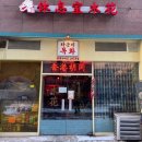 반송동157 | 홍콩 누아르 분위기 물씬 동탄북광장 술집 “라운지목화 동탄북광장관” 이용후기