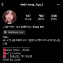 델피앙헤어