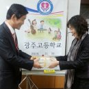 광주고등학교 이미지