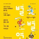 별별연희 이미지