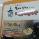 메차쿠차 이미지