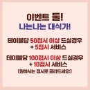 스시이안앤노원역점