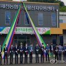 남제천농협 농산물산지유통센터 이미지