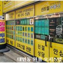 대박부동산중개 이미지