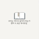 윈타