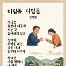 디딤돌 이미지