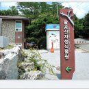 팔공산 둘레길 1구간 이미지