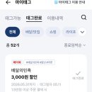 대구 동네맛집 최정윤통통치킨 후덜덜 포장후기