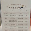 잠실실내운전면허드라이빙존