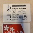메트로 통신 | 도쿄여행 스이카카드와 메트로 패스 이용 후기