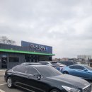 씨엘카크리닝