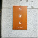 평정심 | 상동카페 분위기좋은 평정심 방문후기 내돈내산(2명가서 핸드드립커피 3잔시킴 )