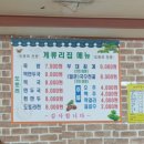 계류리칼국수 이미지