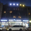 강원장모텔 이미지