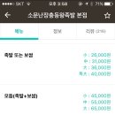 소문난장충동왕족발