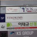 김준철와인스쿨
