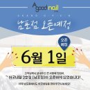 굿네일 이미지