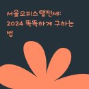똑똑 내 마음아 안녕? 이미지