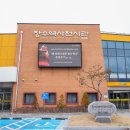 장수역사전시관 이미지