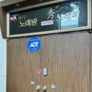 짱가 노래연습장 이미지